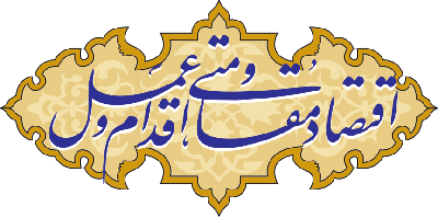 شعار سال 1395